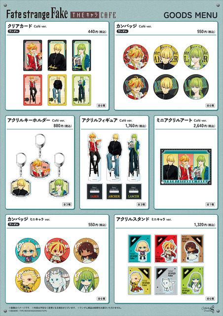 TVアニメ『Fate/strange Fake』×THEキャラCAFE
