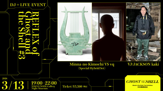 REFLEX #3：Minna-no-Kimochi VS vq ／ JACKSON kaki