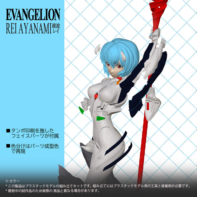 「1/8スケール 綾波レイ プラスチックモデルキット」