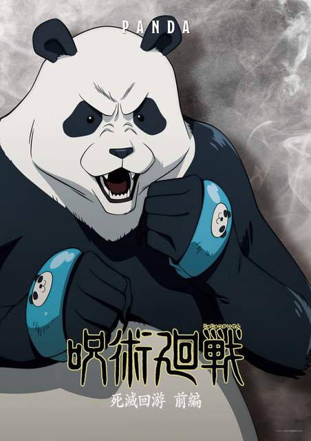 パンダ キャラクタービジュアル