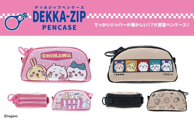 「デッカジップペンケース」（C）nagano