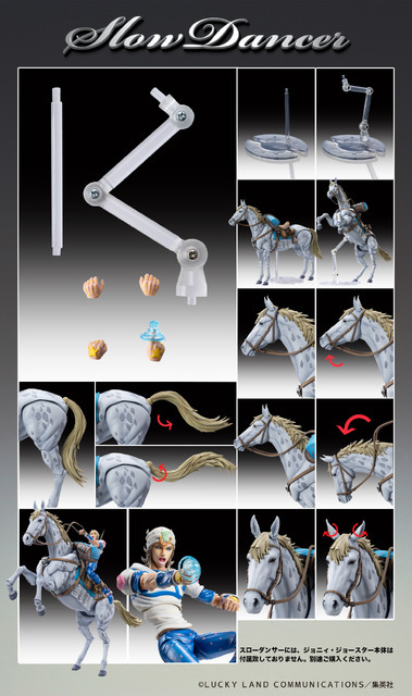 超像可動「スローダンサー」