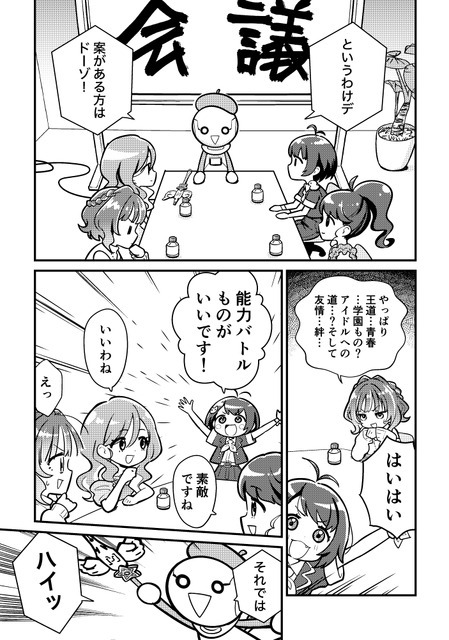 夢の“マンガのキャラクターになれる権”の獲得者はだれ!? 「17LIVE」×「メガミマガジン」コラボ企画の結果発表＆マンガ公開