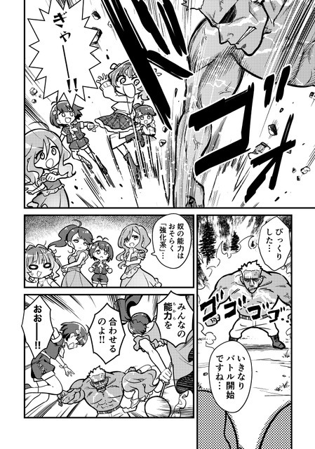 夢の“マンガのキャラクターになれる権”の獲得者はだれ!? 「17LIVE」×「メガミマガジン」コラボ企画の結果発表＆マンガ公開