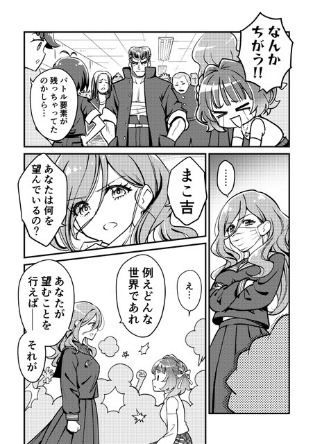 夢の“マンガのキャラクターになれる権”の獲得者はだれ!? 「17LIVE」×「メガミマガジン」コラボ企画の結果発表＆マンガ公開