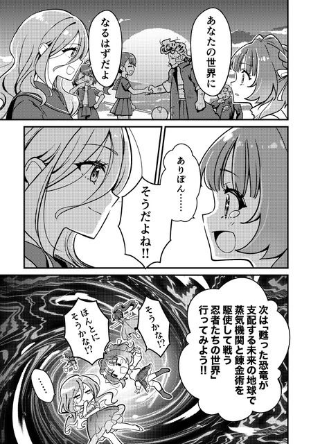 夢の“マンガのキャラクターになれる権”の獲得者はだれ!? 「17LIVE」×「メガミマガジン」コラボ企画の結果発表＆マンガ公開