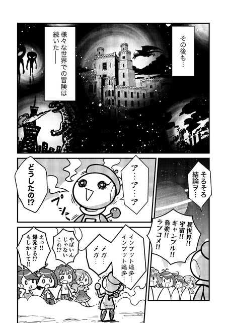 夢の“マンガのキャラクターになれる権”の獲得者はだれ!? 「17LIVE」×「メガミマガジン」コラボ企画の結果発表＆マンガ公開