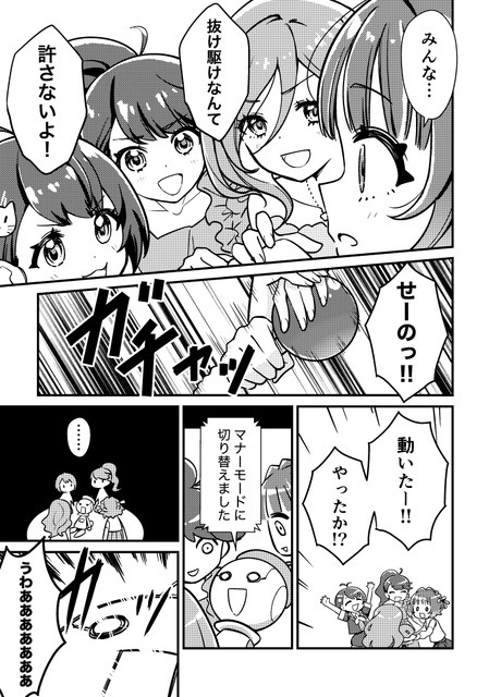 夢の“マンガのキャラクターになれる権”の獲得者はだれ!? 「17LIVE」×「メガミマガジン」コラボ企画の結果発表＆マンガ公開