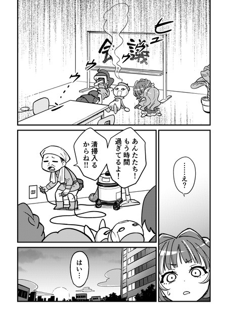 夢の“マンガのキャラクターになれる権”の獲得者はだれ!? 「17LIVE」×「メガミマガジン」コラボ企画の結果発表＆マンガ公開