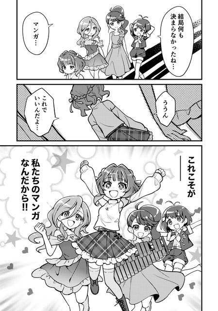 夢の“マンガのキャラクターになれる権”の獲得者はだれ!? 「17LIVE」×「メガミマガジン」コラボ企画の結果発表＆マンガ公開