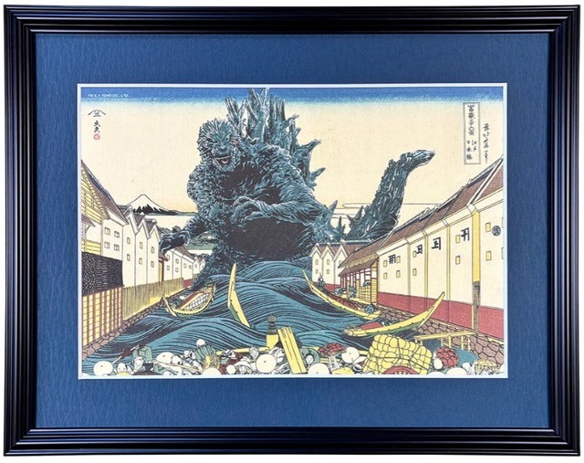 ゴジラ浮世絵 ジークレー版画「富嶽三十六景 江戸日本橋」