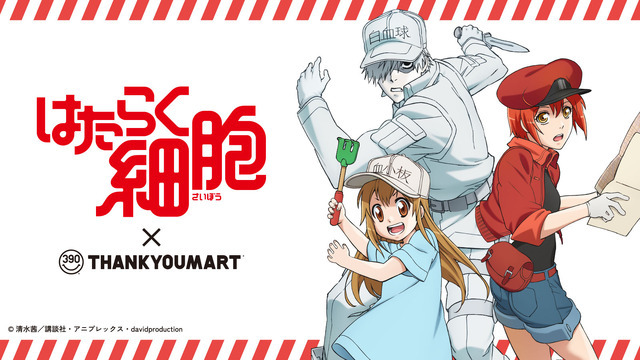 アニメ『はたらく細胞』×サンキューマート