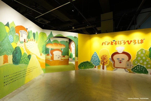 体験型イベント「パンどろぼうひろば」