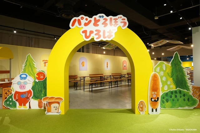 体験型イベント「パンどろぼうひろば」