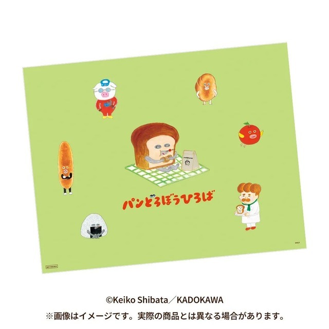 体験型イベント「パンどろぼうひろば」パンどろぼうひろば ランチョンマット