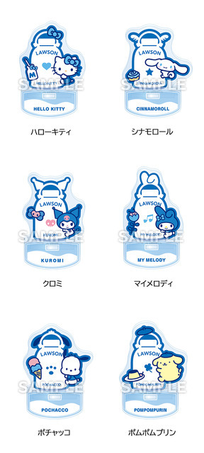 「サンリオキャラクターズ」ローソン50周年記念オリジナルグッズ　「ゆらゆらアクリルスタンド」ランダム6種