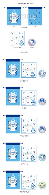 「サンリオキャラクターズ」@Loppi・HMV限定オリジナルグッズ　「お出かけセット」全6種