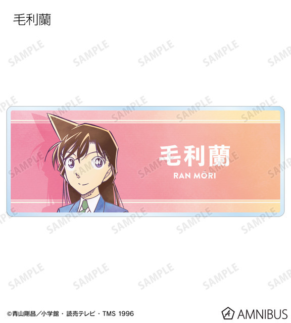 TVアニメ『名探偵コナン』トレーディング Ani-Art 第10弾 アクリルネームプレート（毛利蘭）