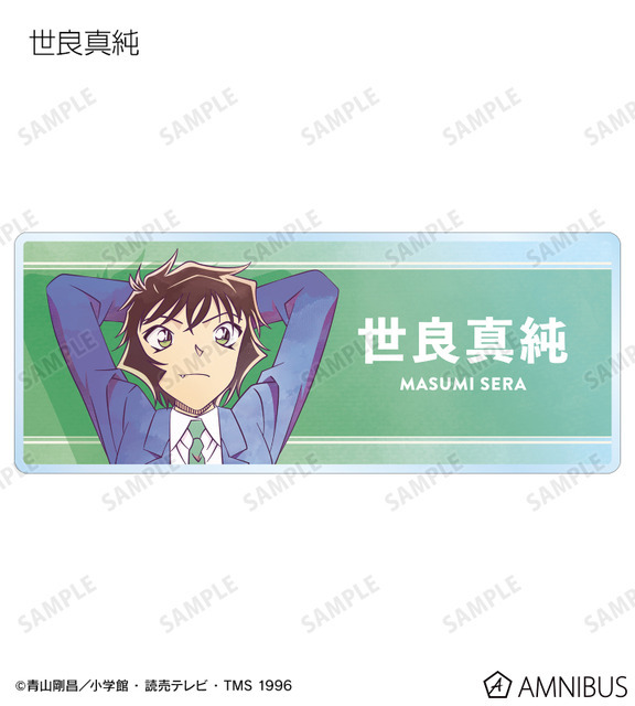 TVアニメ『名探偵コナン』トレーディング Ani-Art 第10弾 アクリルネームプレート（世良真純）