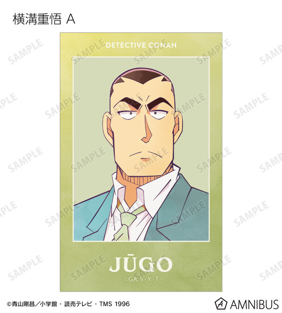 TVアニメ『名探偵コナン』トレーディング Ani-Art 第10弾 イラストカード（横溝重悟 A）