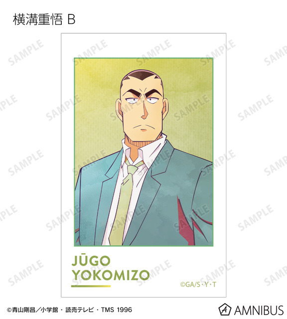 TVアニメ『名探偵コナン』トレーディング Ani-Art 第10弾 イラストカード（横溝重悟 B）