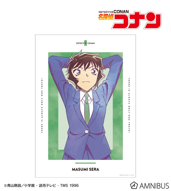 TVアニメ『名探偵コナン』世良真純 Ani-Art 第10弾 A3マット加工ポスター