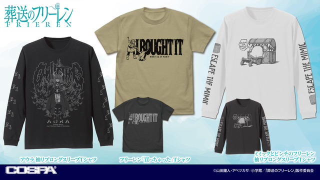 COSPAからTVアニメ『葬送のフリーレン』のTシャツなど登場