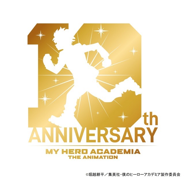 TVアニメ『僕のヒーローアカデミア』10周年ロゴ