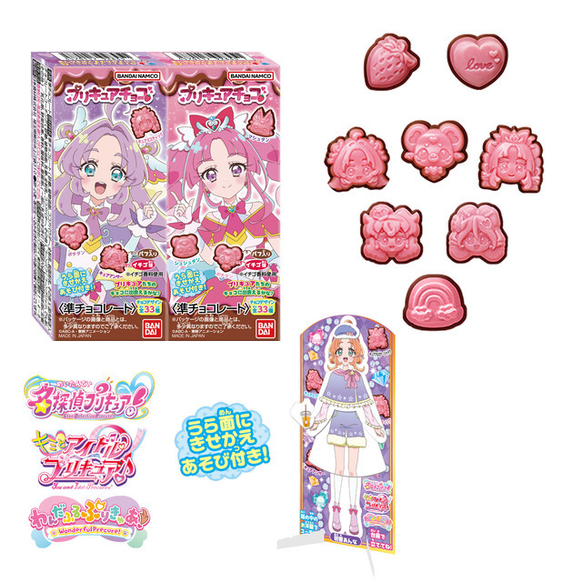 プリキュアチョコ