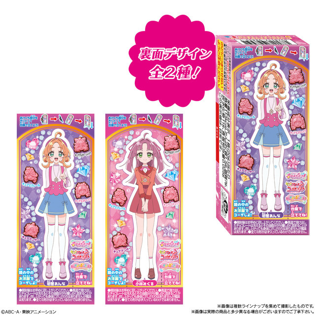 プリキュアチョコ