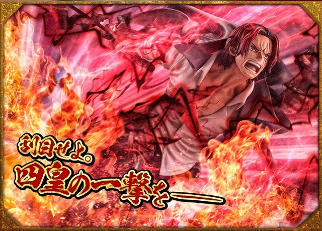 「Portrait.Of.Pirates ワンピース “SA-MAXIMUM” 赤髪海賊団 大頭 赤髪のシャンクス “神避”」