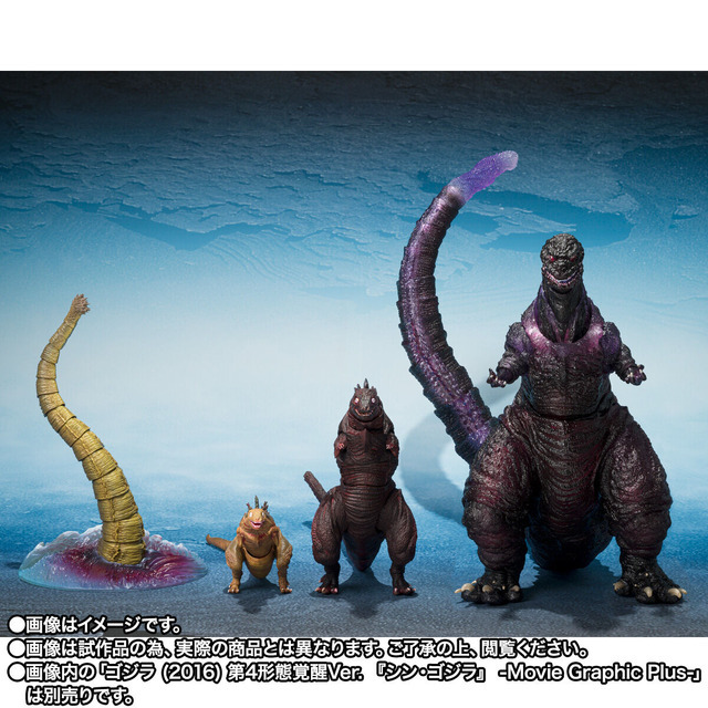 「S.H.MonsterArts ゴジラ (2016) 第2形態＆第3形態＆巨大不明生物セット」