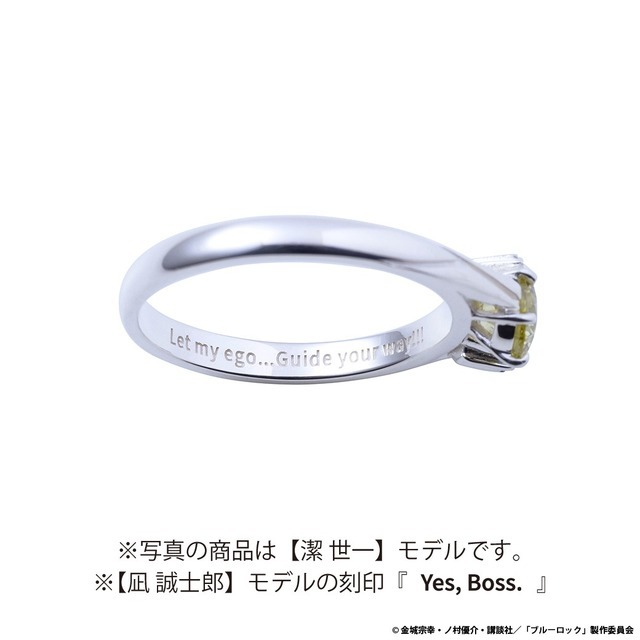 ブルーロック　ストーンリング　凪 誠士郎 モデル