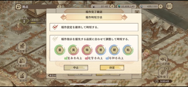 『天穂のサクナヒメ～ヒヌカ巡霊譚～』プレイ画像