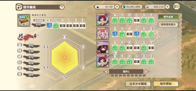 『天穂のサクナヒメ～ヒヌカ巡霊譚～』プレイ画像