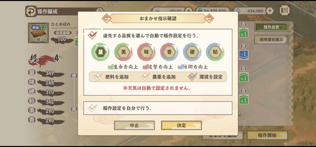 『天穂のサクナヒメ～ヒヌカ巡霊譚～』プレイ画像