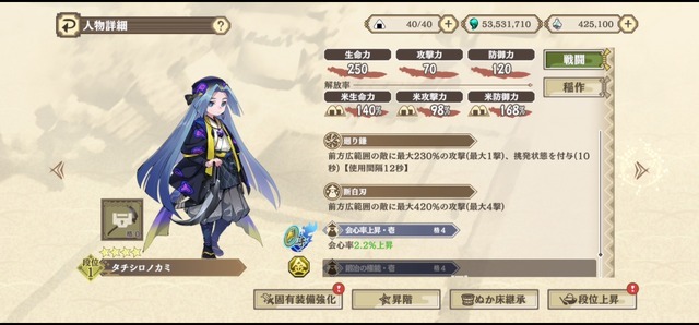 『天穂のサクナヒメ～ヒヌカ巡霊譚～』プレイ画像