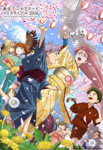 「東京アニメアワードフェスティバル 2026（TAAF2026）」メインビジュアル