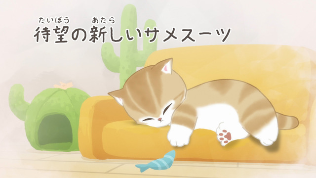 コラボ動画「待望の新しいサメスーツ」