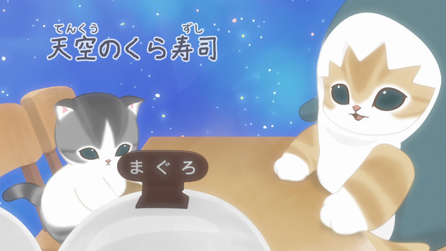 コラボ動画「天空のくら寿司」