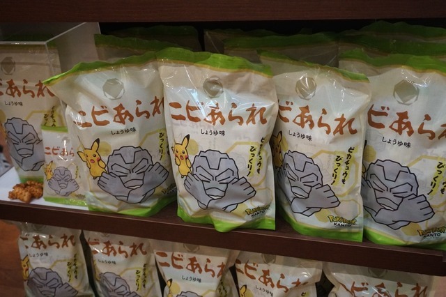 銘菓「ニビあられ」