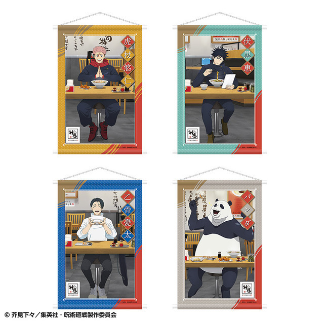 タペストリー 全４種 １枚3,850円(税込)