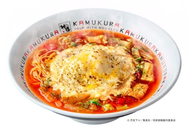 虎杖悠仁の逕庭拳ラーメン