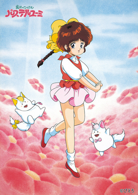 魔法のアイドルパステルユーミ