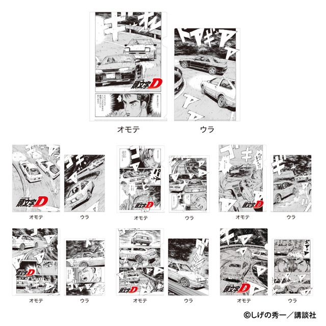 【ブラインド】A4クリアファイル　全7種　各550円（税込）　※種類はお選びいただけません