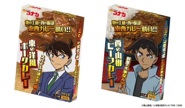 『名探偵コナン』レトルトカレーシリーズ