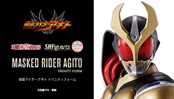 【抽選販売】S.H.Figuarts（真骨彫製法） 仮面ライダーアギト トリニティフォーム