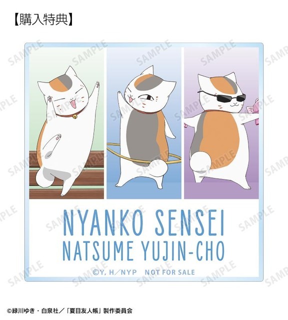 予約購入特典「ニャンコ先生 アクリルコースター AMNIBUS限定特典」