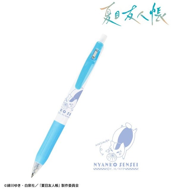 描き下ろし ニャンコ先生 冬の装いver. サラサクリップ ボールペン