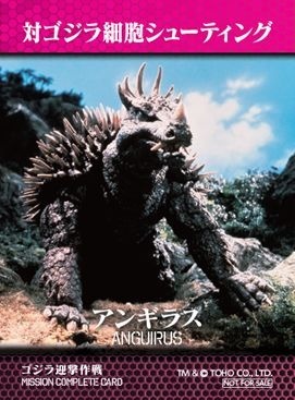 「ゴジラ迎撃作戦」ミッションカード 新デザイン「アンギラス」